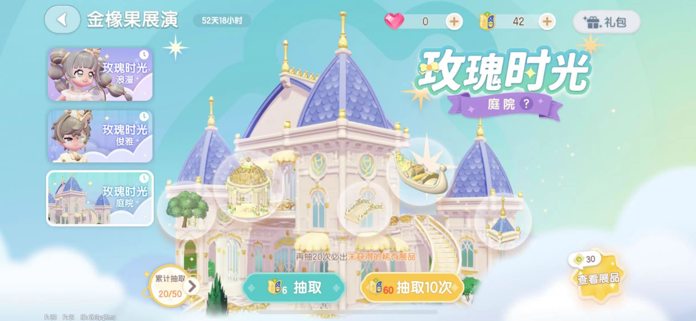 心动小镇怎么抽奖 心动小镇抽奖活动玩法介绍