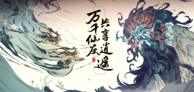 一念逍遥法修神通最佳搭配是什么 一念逍遥法修神通搭配推荐