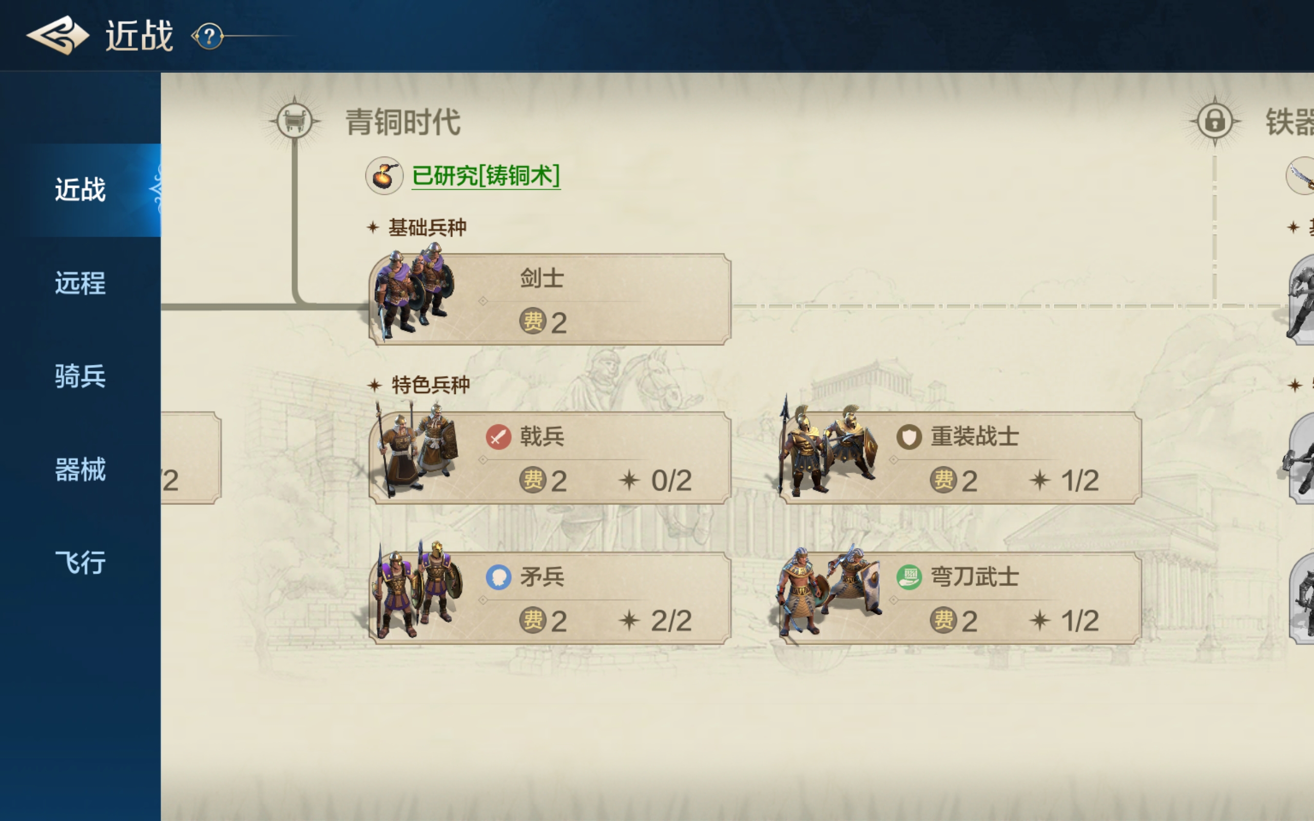 世界启元特色兵种有哪些,世界启元特色兵种有什么
