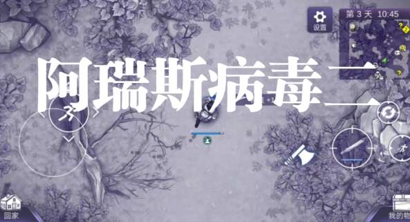 阿瑞斯病毒2当归种子在哪 阿瑞斯病毒2当归种子如何获取