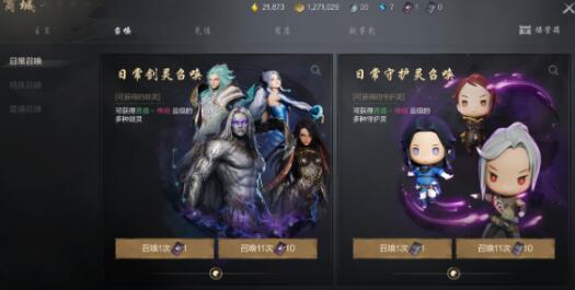 剑灵2抽卡资源怎么获得,剑灵2抽卡资源获取方法