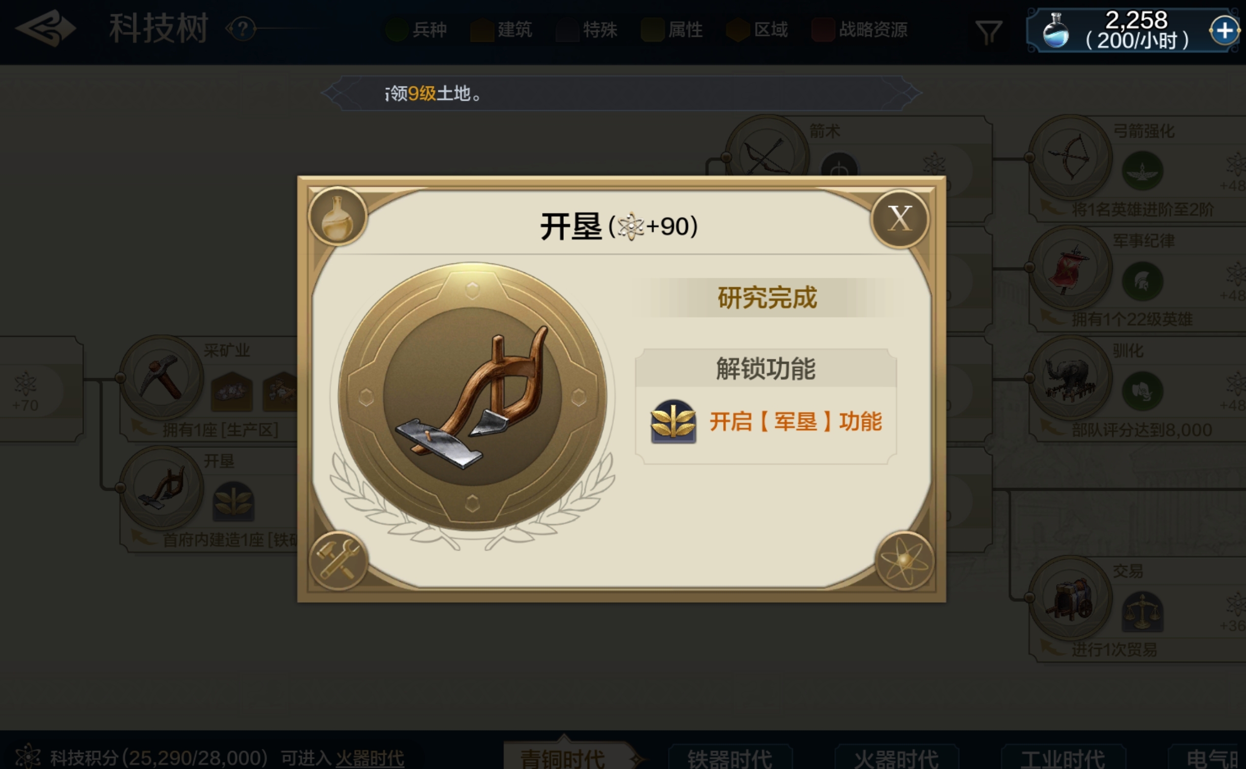 世界启元军垦玩法介绍,世界启元军垦怎么操作