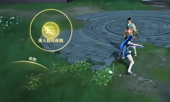 永劫无间手游怎么操作滑步,永劫无间手游滑步作用