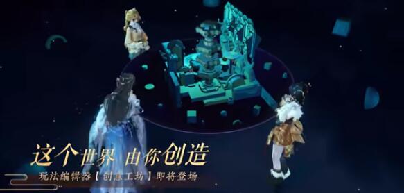 逆水寒创意工坊怎么玩,逆水寒手游创意工坊玩法