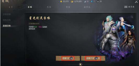 剑灵2抽卡资源如何获得,剑灵2抽卡资源获得方法