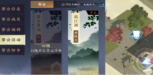 逆水寒混江湖怎么玩,逆水寒混江湖玩法介绍