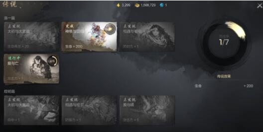 剑灵2传说剧情如何解锁,剑灵2传说剧情解锁方法