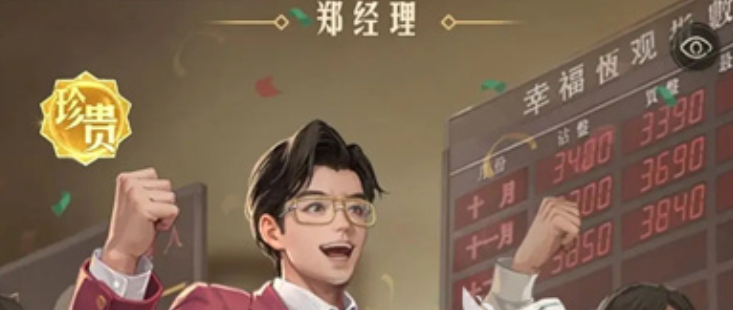 时光杂货店郑经理是谁 时光杂货店郑经理信息介绍