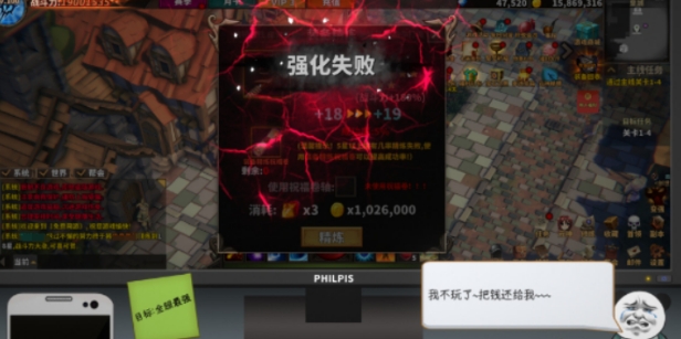 中国式网游皇城城主结局攻略 中国式网游皇城城主结局怎么达成