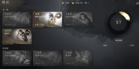 剑灵2传说玩法,剑灵2传说剧情怎么玩