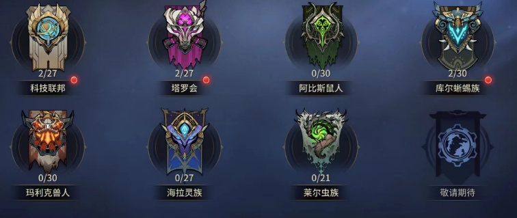 失落星环阵营介绍,失落星环阵营有哪些
