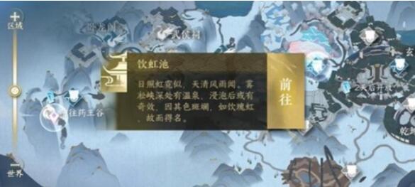 逆水寒折荆化匕怎么获得,逆水寒手游折荆化匕特质获得方法