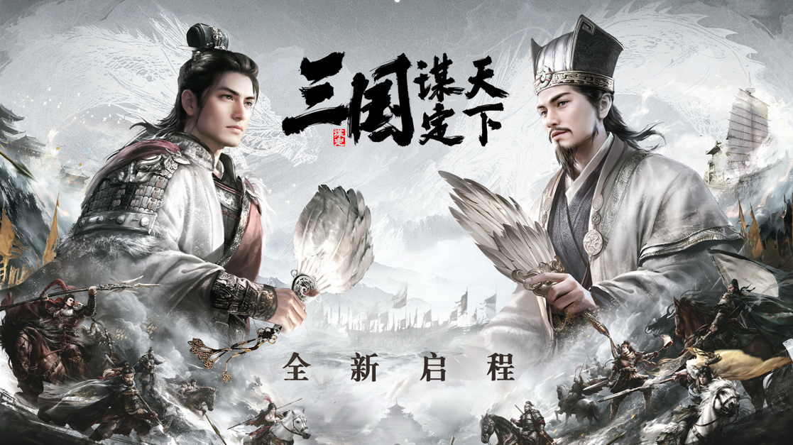 三国谋定天下S2演武会有改动吗 三国谋定天下S2演武会介绍
