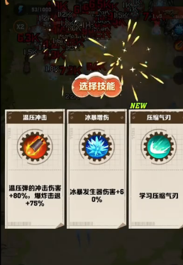 向僵尸开炮压缩气刃是什么技能,向僵尸开炮压缩气刃技能详解