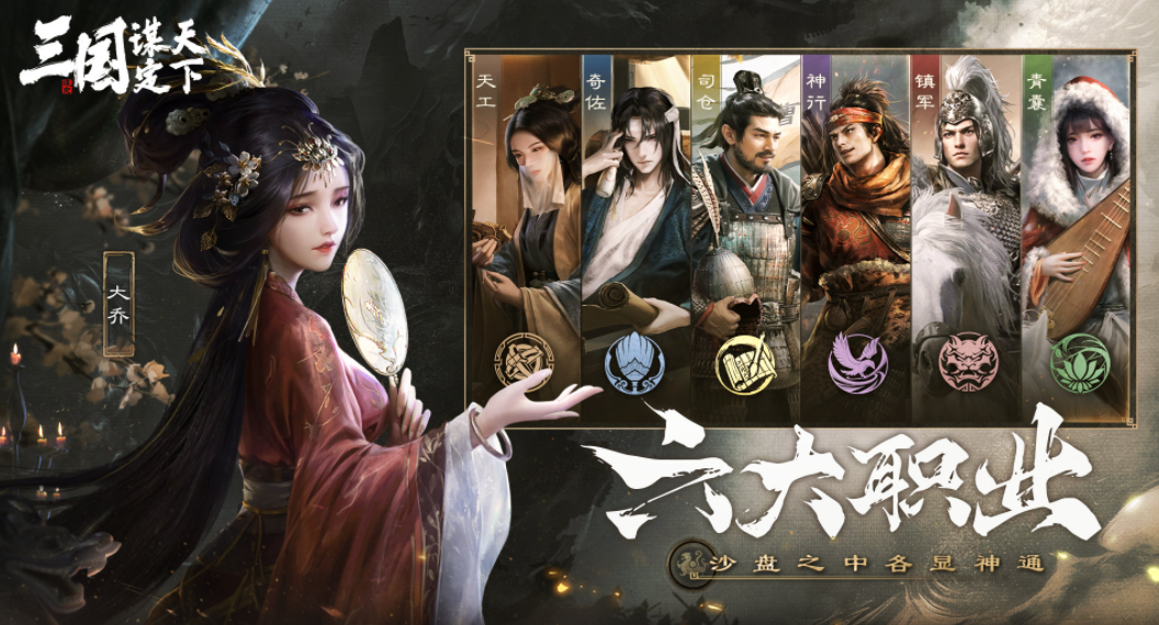 三国谋定天下知人善任战法 三国谋定天下知人善任介绍