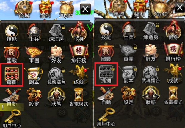 三国群英传国战版摆摊任务攻略,三国群英传国战版怎么摆摊