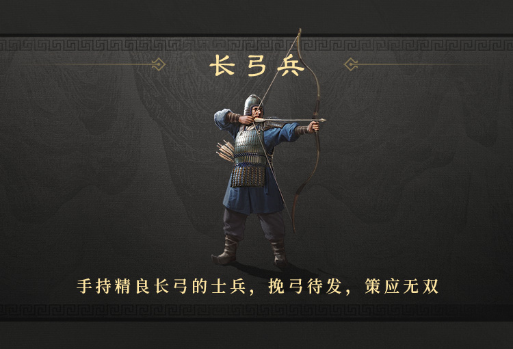 三国谋定天下兵种克制关系一览 三国谋定天下兵种克制关系有哪些