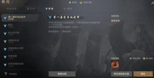 剑灵2新手技巧,剑灵2新手入门怎么玩