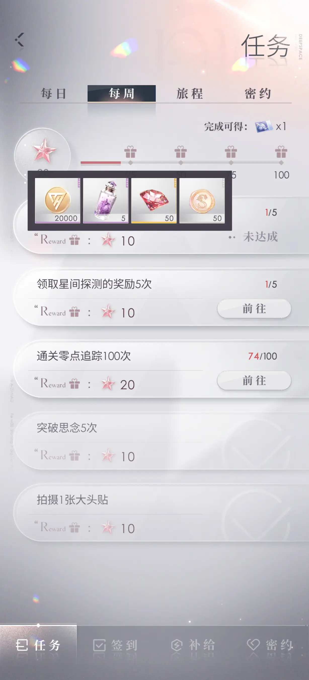 恋与深空第三章怎么解锁 恋与深空第三章解锁条件一览