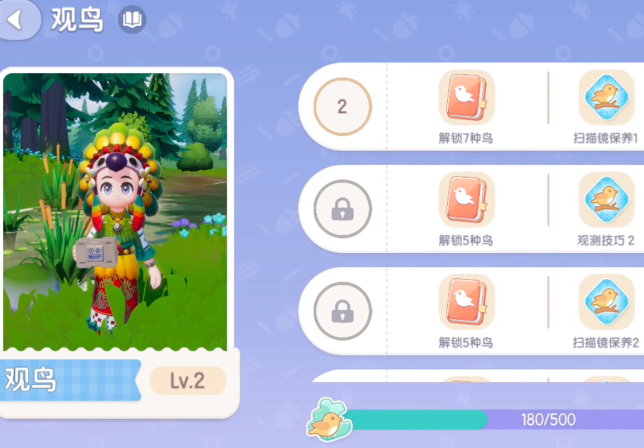 心动小镇观鸟卡什么用,心动小镇观鸟卡作用介绍