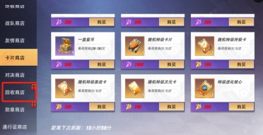 奧特曼傳奇英雄2回收商店怎么樣 奧特曼傳奇英雄2回收商店介紹