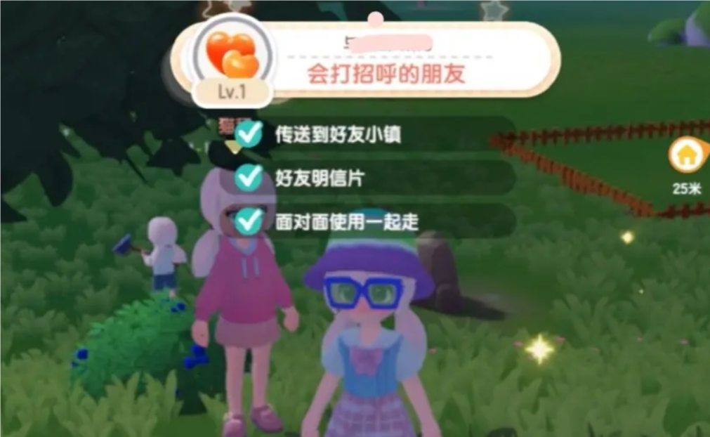 心动小镇提升好感度道具有哪些,心动小镇居民好感提升方法