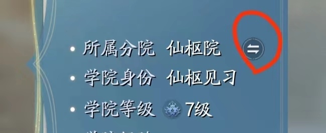 诛仙2手游学院任务怎么做 诛仙2手游学院任务攻略