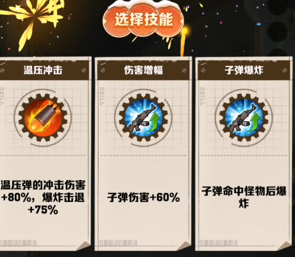 向僵尸开炮攻略详细介绍,向僵尸开炮新人攻略详解