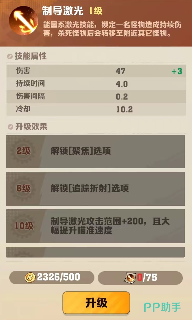 向僵尸开炮开荒攻略 向僵尸开炮新手怎么玩 第2张