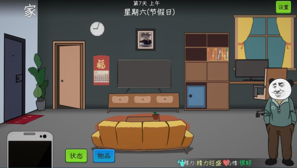 中国式网游顺其自然结局怎么解锁,中国式网游顺其自然结局解锁方式介绍