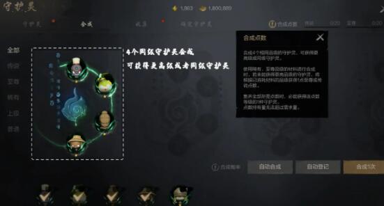 剑灵2守护灵有什么用,剑灵2守护灵作用解析