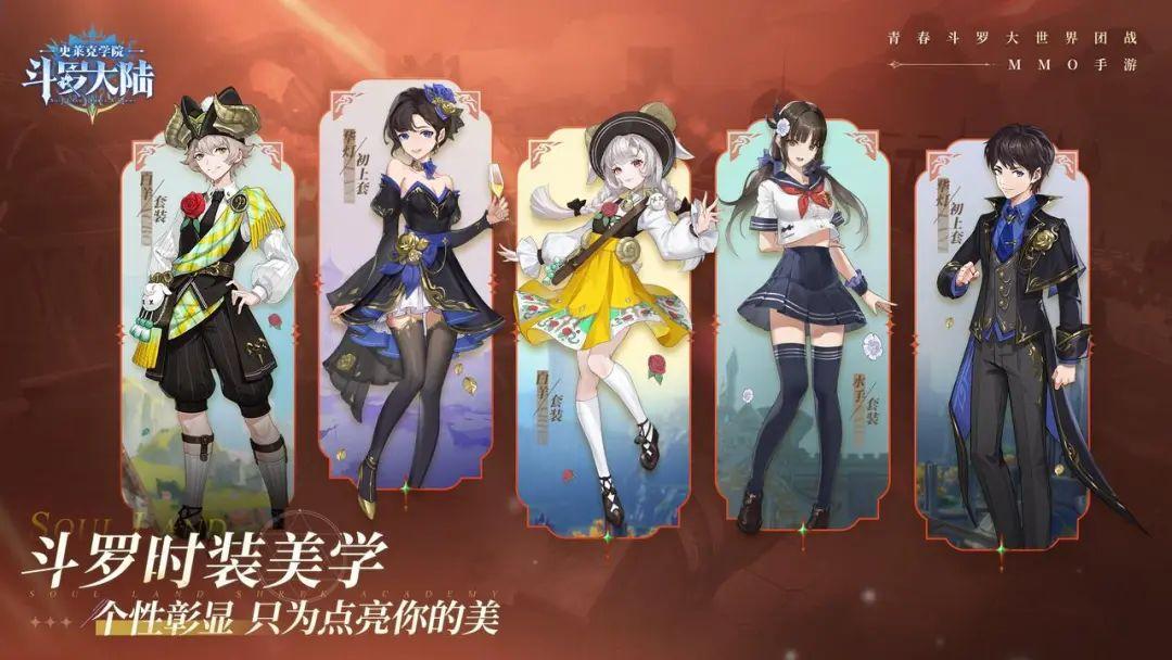 斗罗大陆史莱克学院斗罗名士介绍 斗罗名士怎么玩