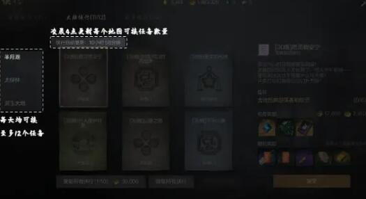剑灵2侠行任务如何完成,剑灵2侠行任务完成攻略
