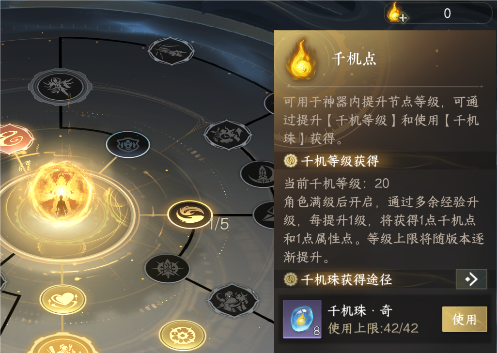 逆水寒技能天赋攻略 逆水寒玄甲天赋怎么点