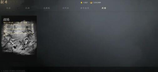 剑灵2战场怎么玩,剑灵2战场玩法介绍