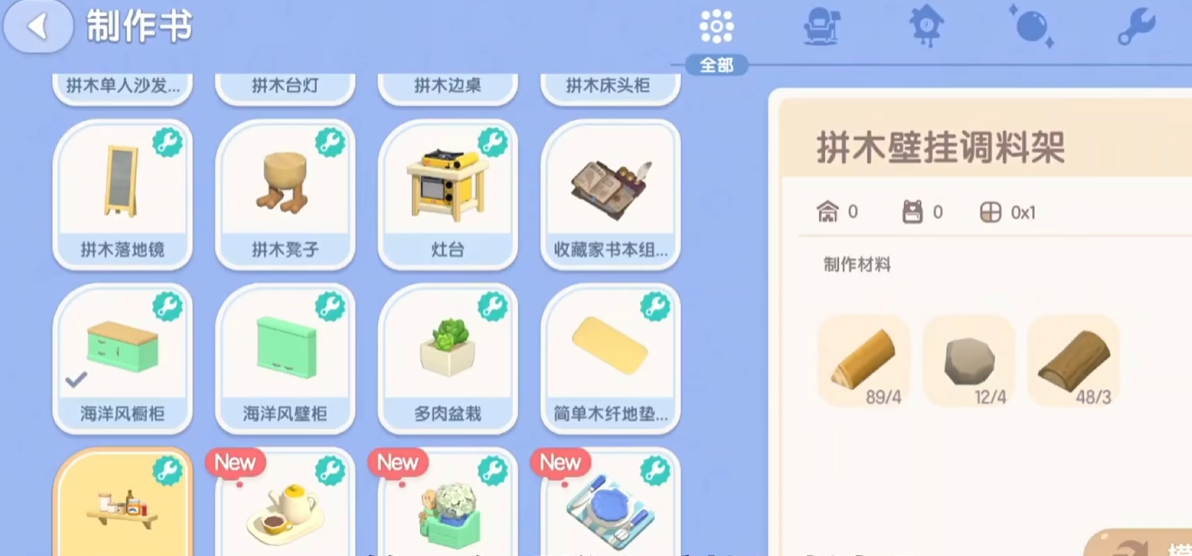 心动小镇拼木壁挂调料架制作,心动小镇拼木壁挂调料架怎么做
