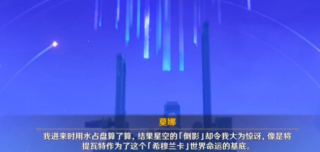 原神4.8剧情解析,原神4.8活动剧情怎么样