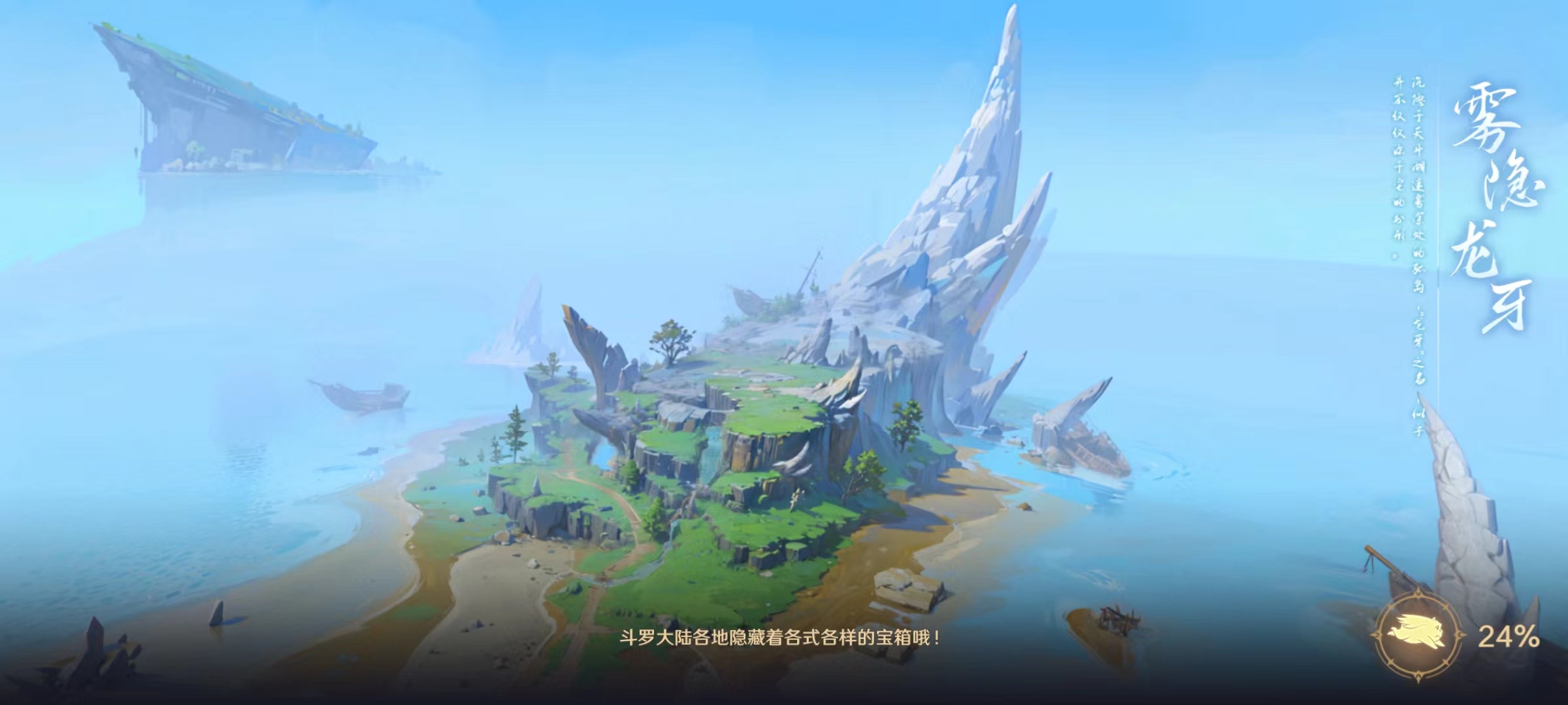斗罗大陆史莱克学院龙牙岛怎么玩,龙牙岛玩法详解