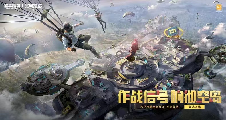 和平精英账号交易平台有哪些 正规的和平精英账号交易平台推荐