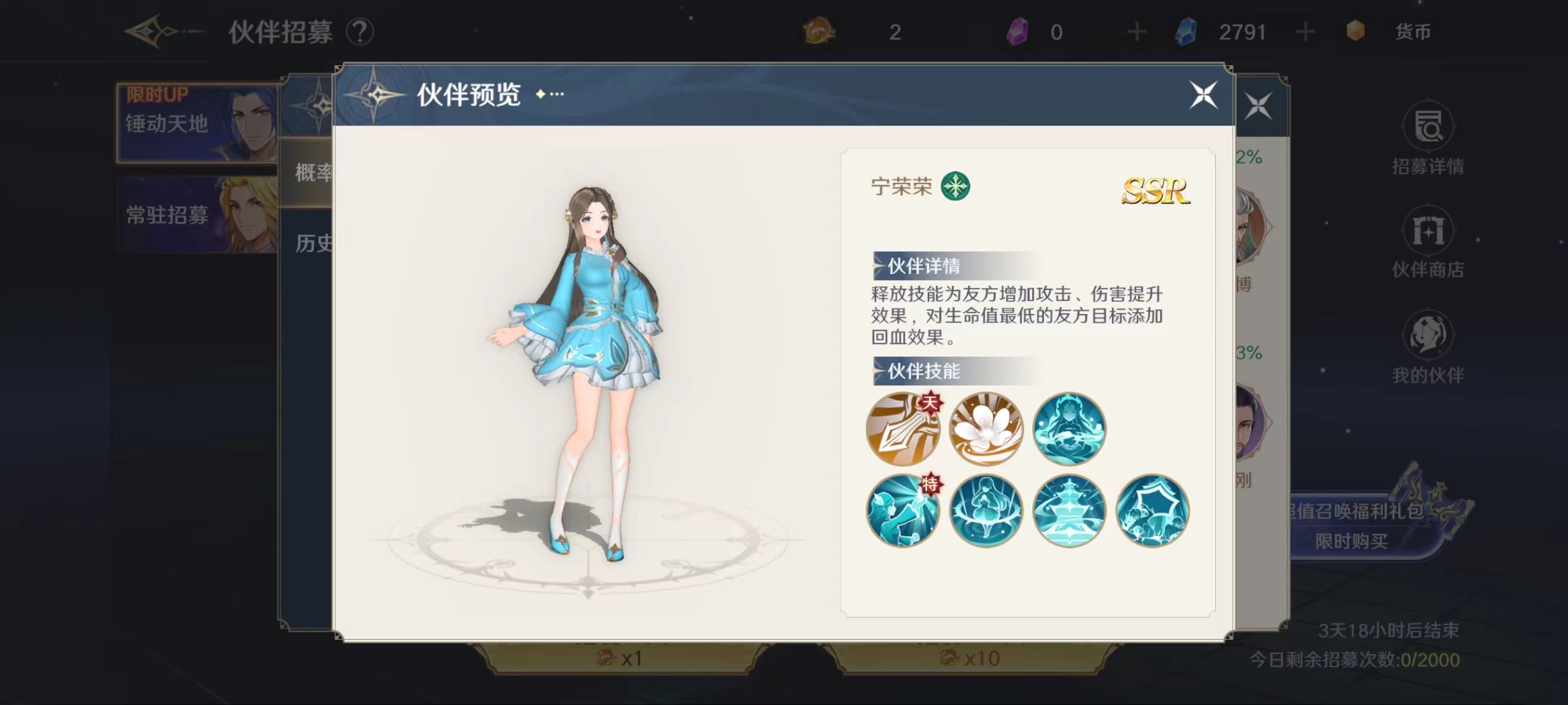 斗罗大陆史莱克学院宁荣荣怎么样,宁荣荣技能效果详解