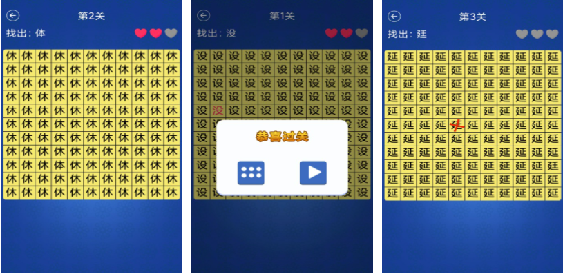 找字游戏app_找字游戏和字_找字游戏