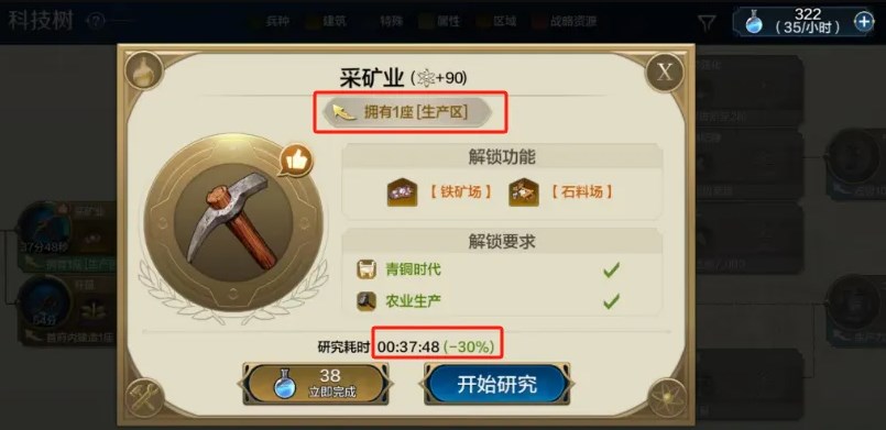世界启元科技树加点路线介绍,世界启元科技树怎么点​