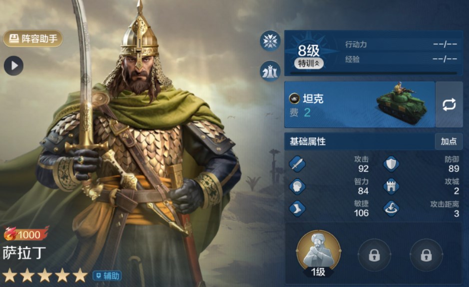 世界启元阿尤布连击队怎么玩,世界启元萨拉丁阿尤布连击队介绍