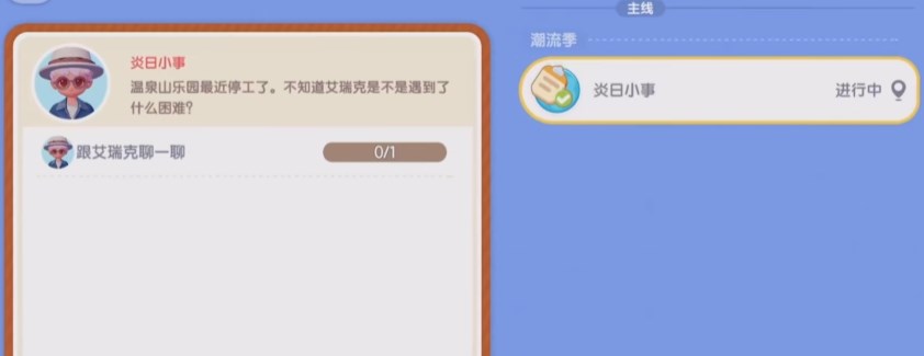 心动小镇潮流季筹建任务怎么做​,心动小镇潮流季预热活动攻略​
