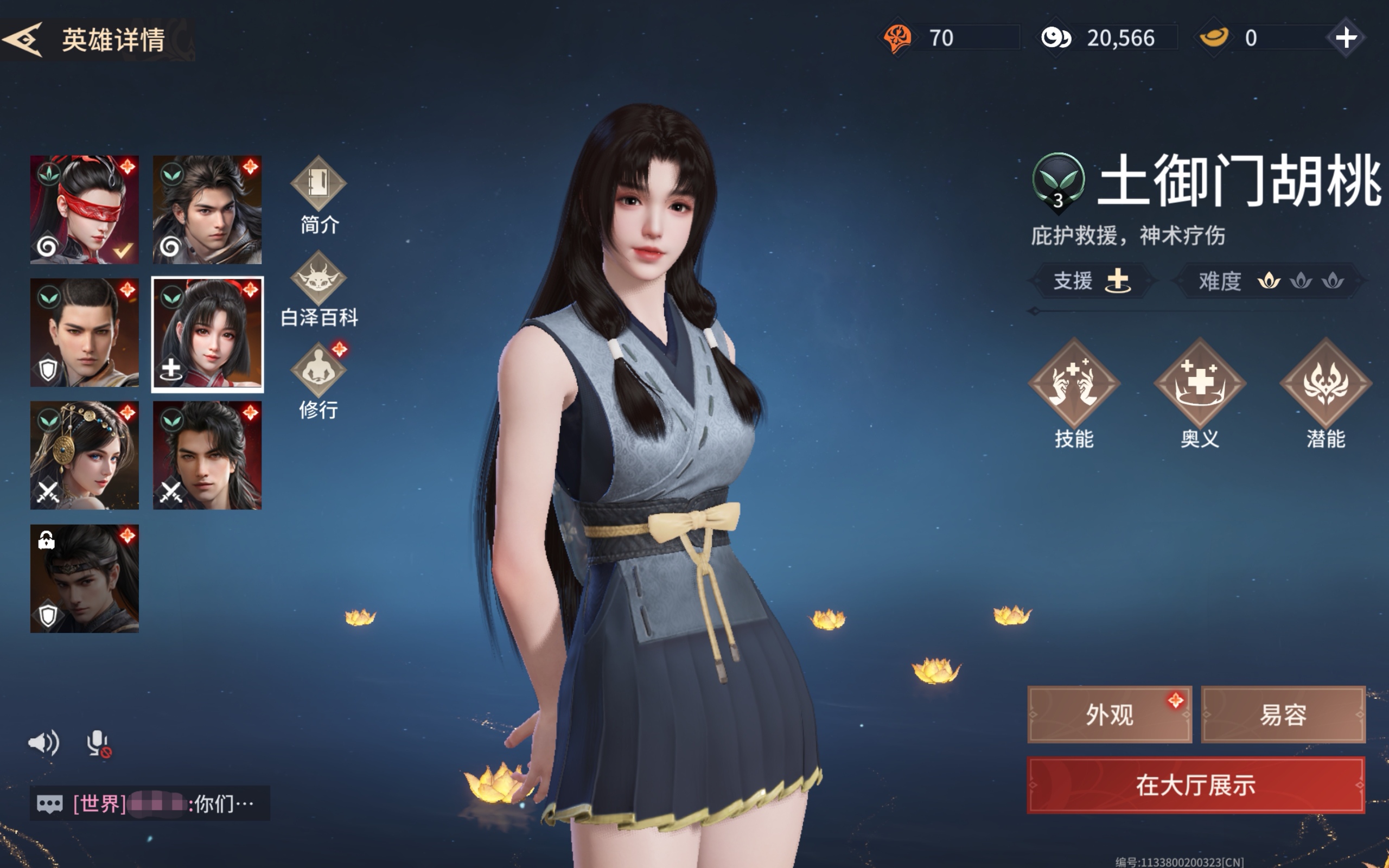 永劫无间手游土御门胡桃介绍 永劫无间手游土御门胡桃怎么玩