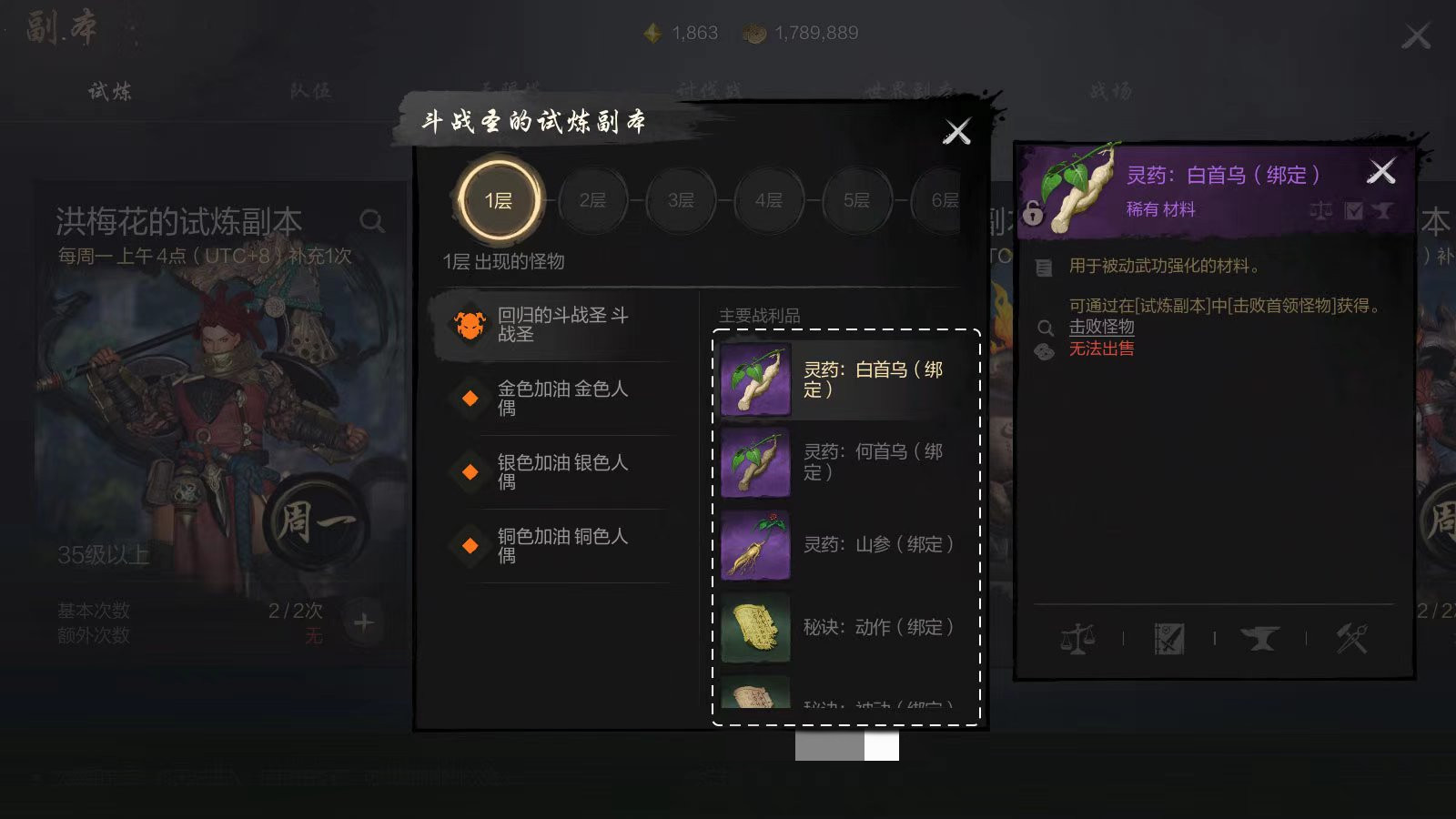 剑灵2试炼怎么玩 试炼系统玩法攻略