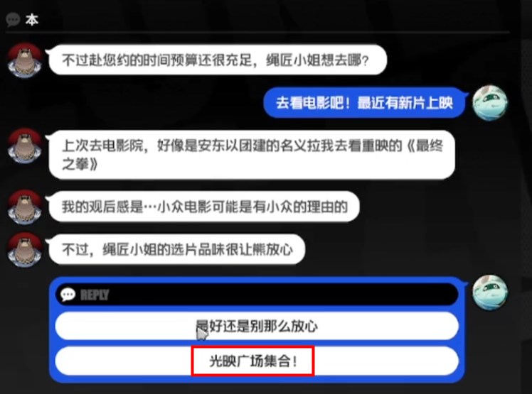 绝区零本邀约攻略 绝区零比格本信赖邀约事件怎么完成_绝区零