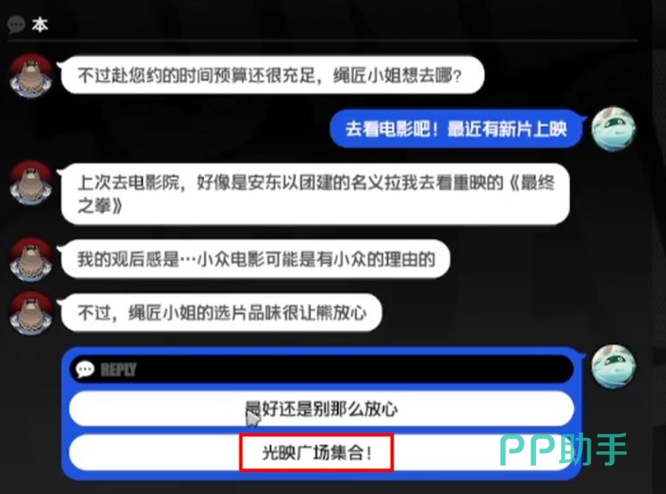 绝区零本邀约攻略 绝区零比格本信赖邀约事件怎么完成_绝区零 第1张