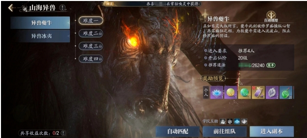 诛仙2手游异兽夔牛怎么打 诛仙2手游异兽夔牛通关攻略