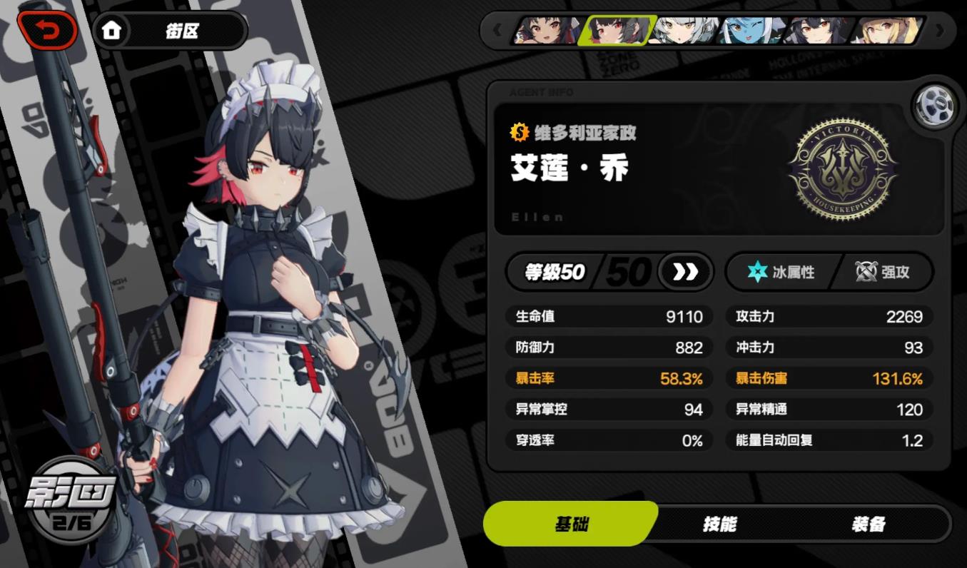 绝区零艾莲无限冰刀怎么打,绝区零艾莲无限冰刀打法教学